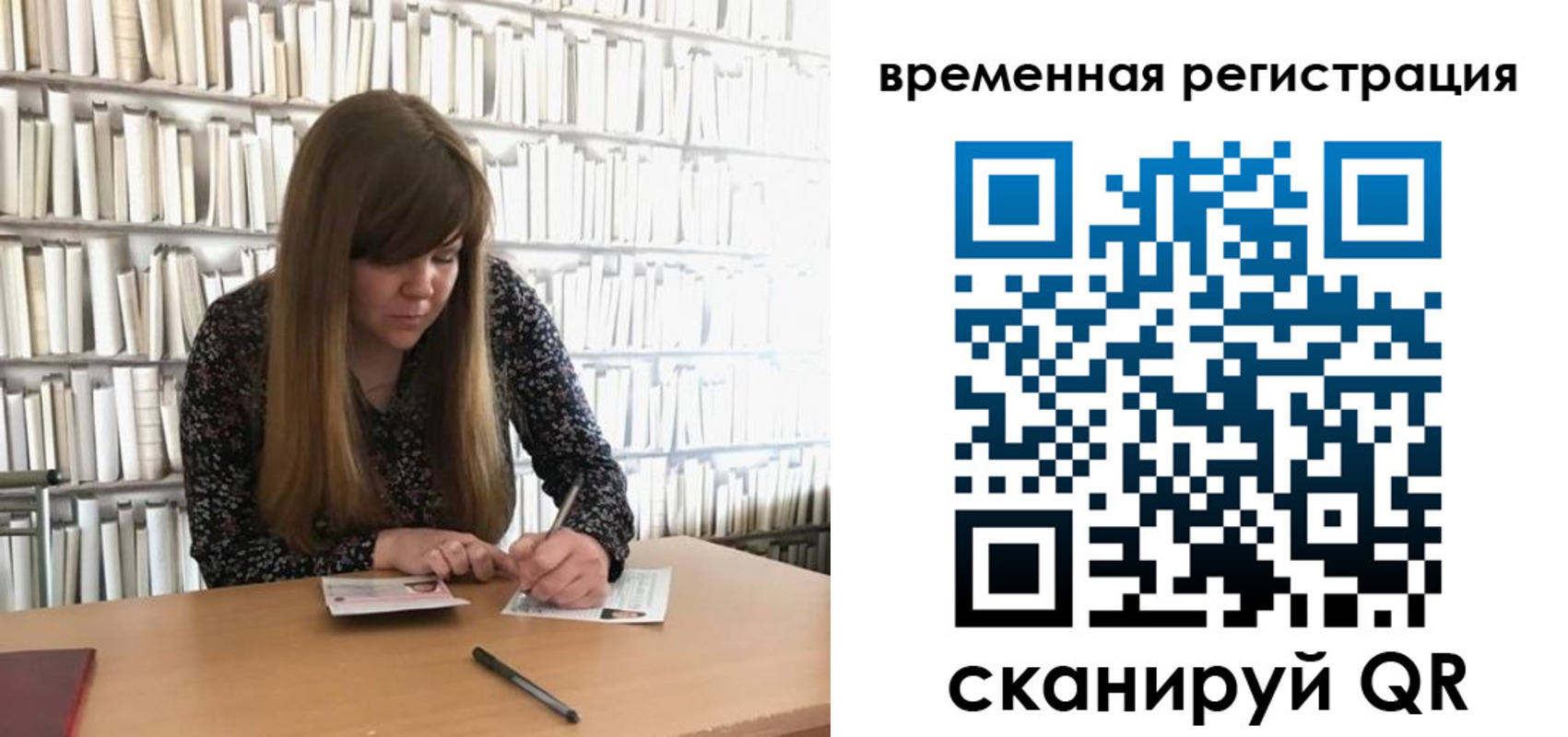 временная регистрация в квартире в Тыве