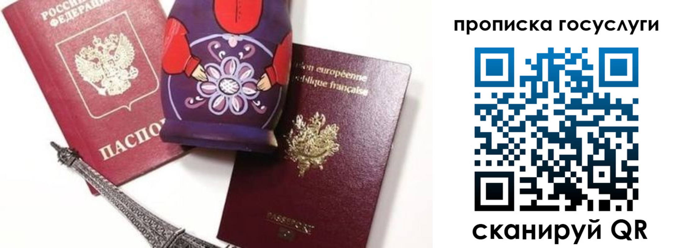 прописка паспорт в Тыве