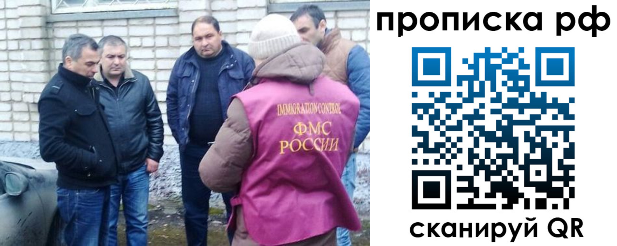 временная регистрация купить в Тыве