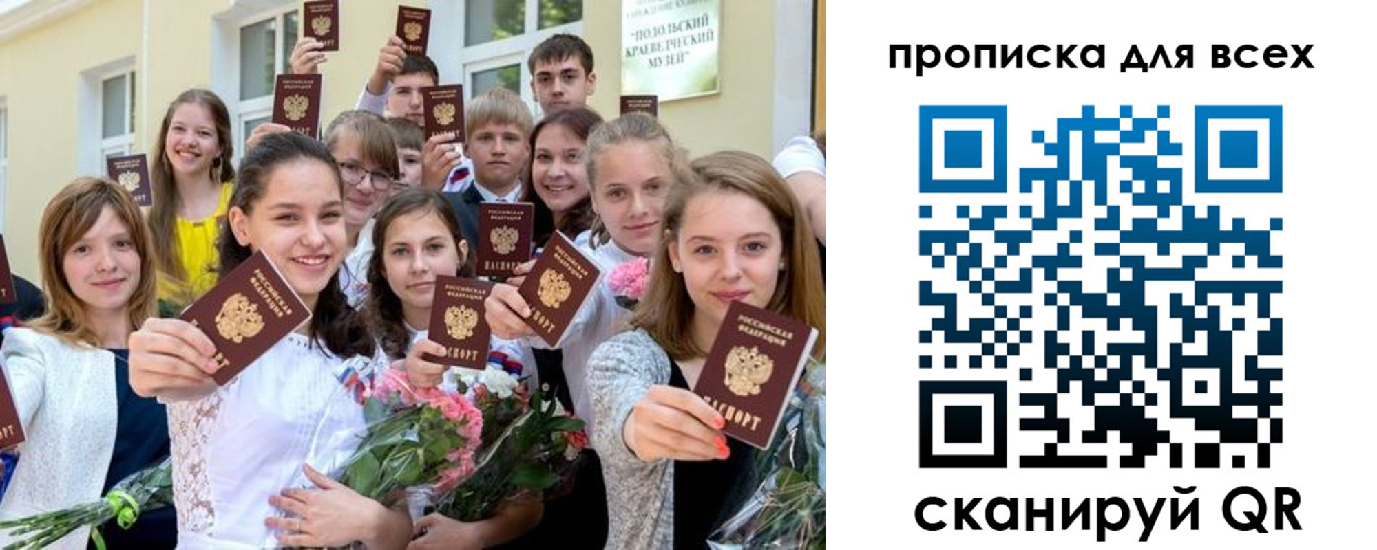 временная регистрация в квартире в Тыве