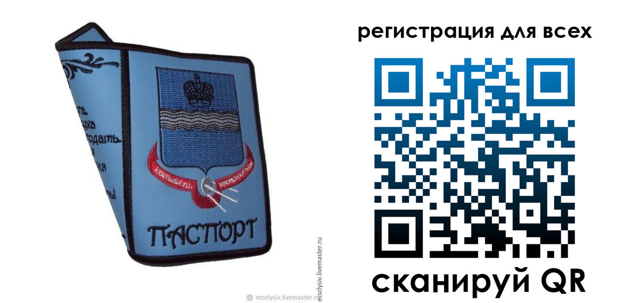 временная регистрация купить в Тыве
