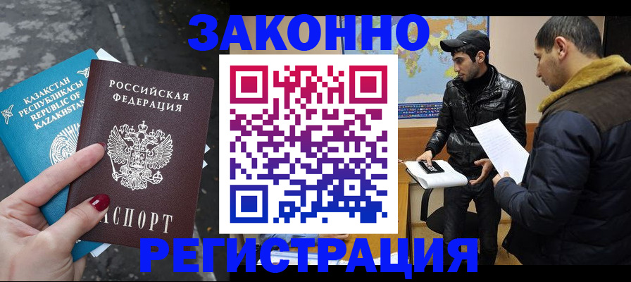 прописка для школы в Тыве