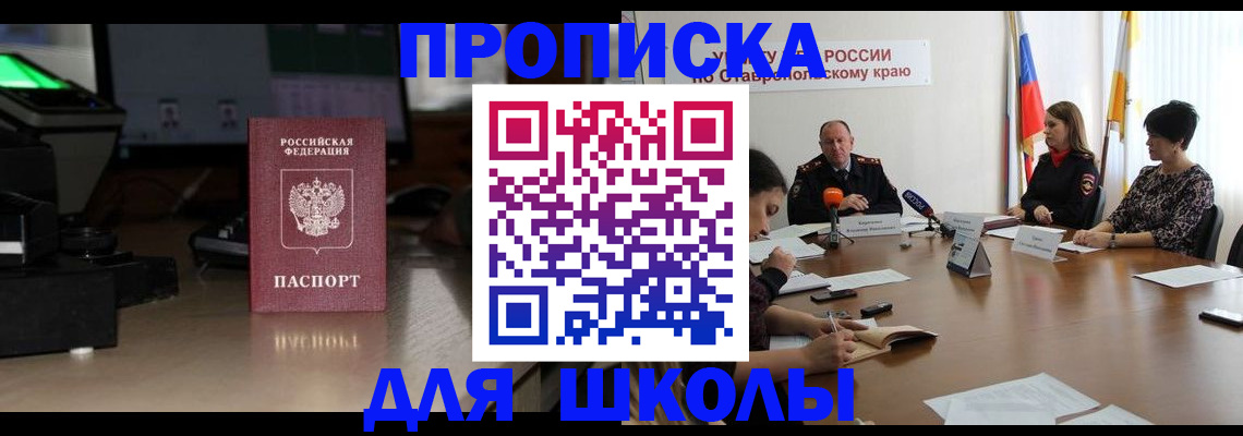 регистрация для дет. сада в Тыве