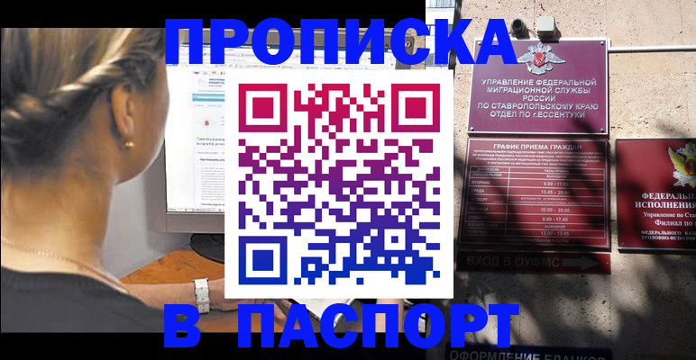 временная регистрация для всех в Тыве