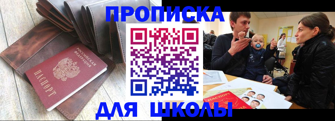 прописка иностранных граждан в Тыве