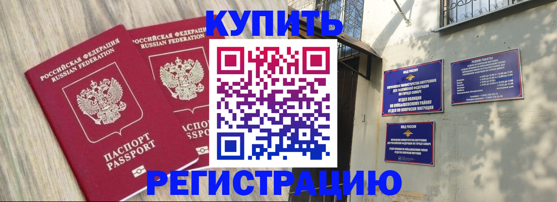 прописка паспорт в Тыве